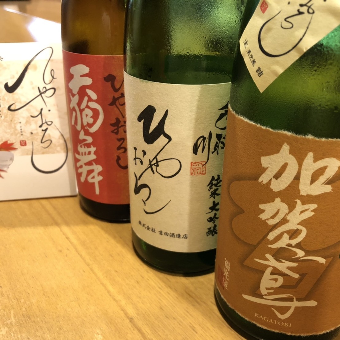 <119>秋の限定酒　ひやおろし各種