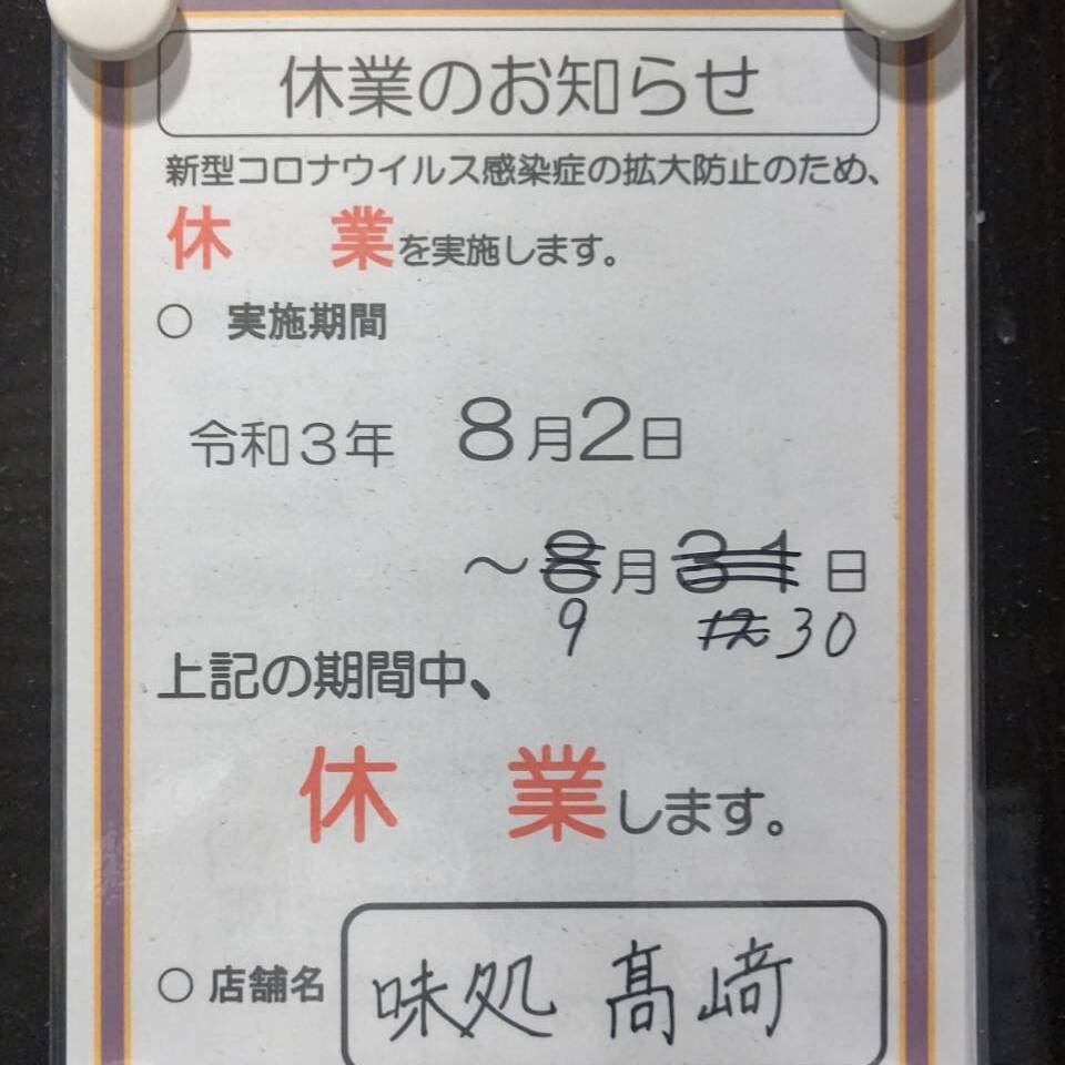 明日1/15日から昼どころ髙﨑にて 昼どころセット始めます カニの高騰、コロナ... 明日1/15日から昼どころ髙﨑にて 昼どころセット始めます😁