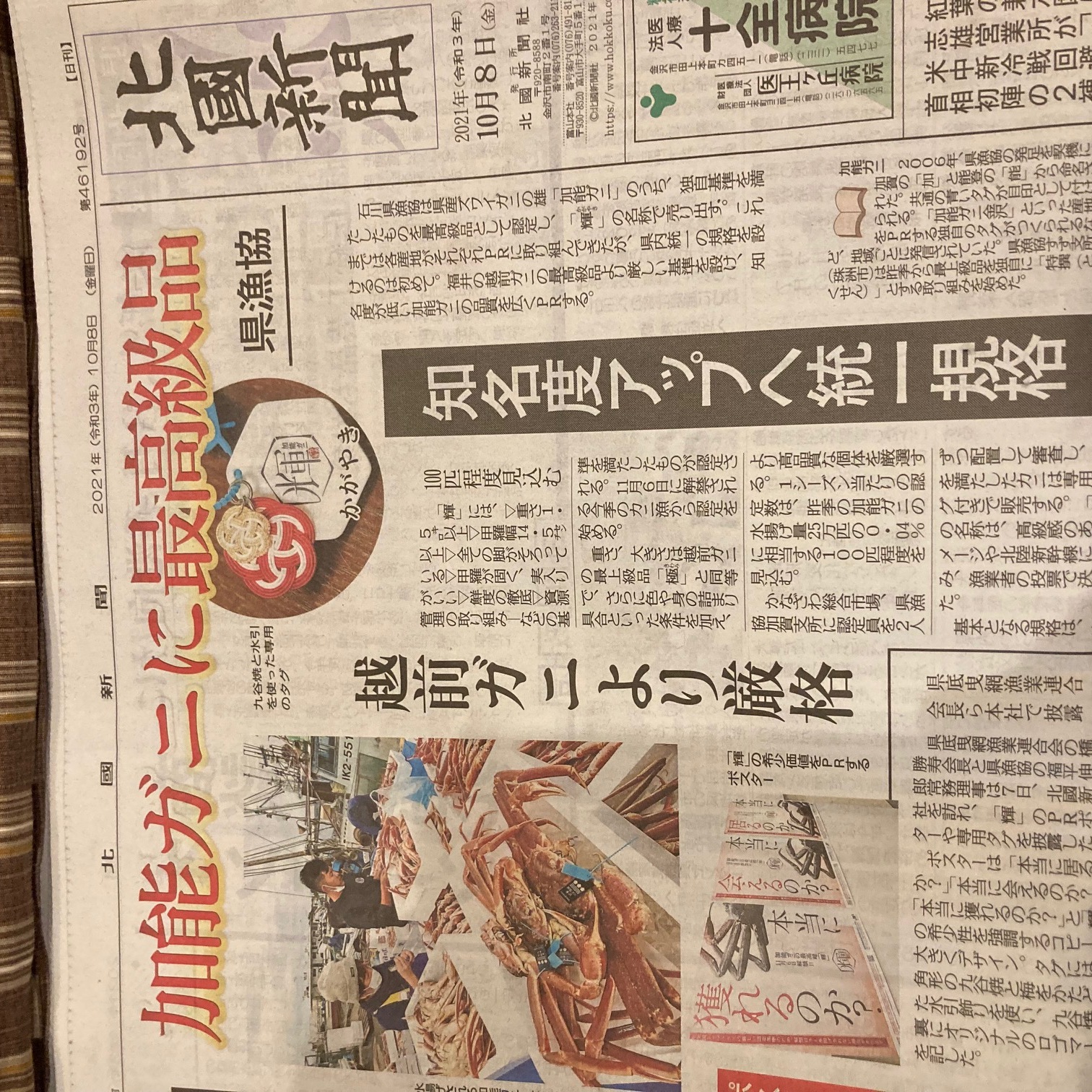 2021 加能ガニ（蟹） 香箱ガニ解禁日は11月6日（入荷は7日より） 金沢グルメの割烹料理店 新着情報 ｜金沢市・人気のコース料理でおもてなし