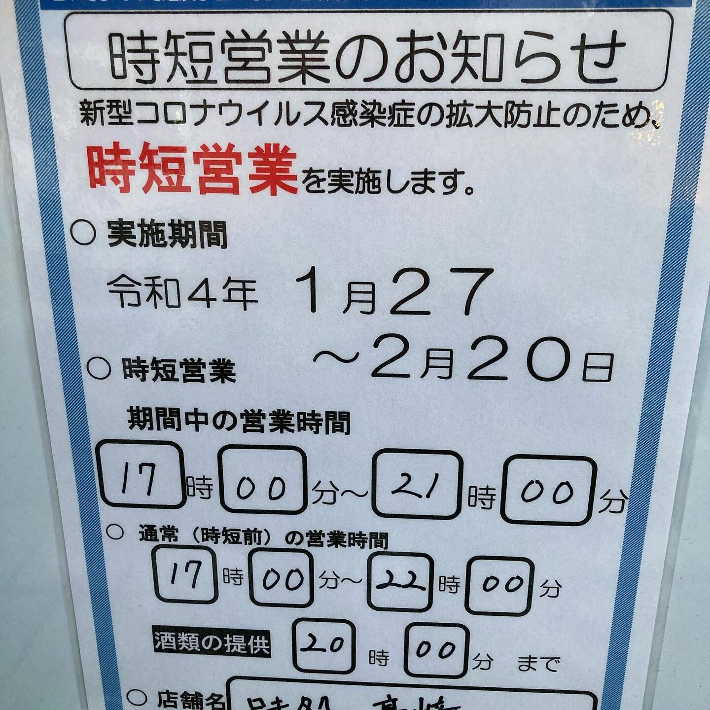 加能ガニ　１１月のご予約を９月１日１３時より電話のみでの受付開始です。